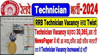 RRB TECHNICIAN VACANCY INCREASE नया TWISTVacancy बढ़ कर 30365 अब NewsPaper मे भीसच मे VACANCY बढ़ी [upl. by Anirak993]