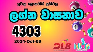 Lagna Wasana  4303  2024Oct06 Sunday NLB and DLB lottery result [upl. by Julis294]