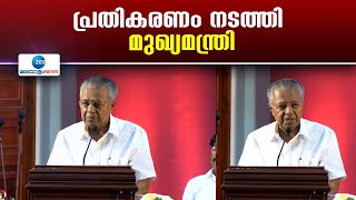 Pinarayi Vijayan  എഡിഎം നവീൻ ബാബുവിന്റെ മരണത്തിൽ പരസ്യ പ്രതികരണം നടത്തി മുഖ്യമന്ത്രി പിണറായി വിജയൻ [upl. by Hilten139]