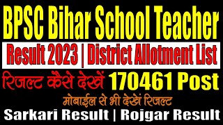 BPSC Bihar School Teacher Result 2023 for 170461 Post  Kaise Check Kare  District Allocation List [upl. by Danyluk849]