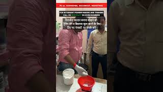 डिटर्जेंट पाउडर बनाना सीखें  detergent powder making process  hitranindustries [upl. by Magree]