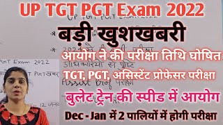 Up Tgt Pgt Exam Latest News TodayUp Tgt Pgt Exam Date UpdateAssistant Professor Update Today [upl. by Adym]