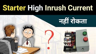 Why starter is used in Motor   सही Starter कैसे चुने [upl. by Adile]