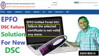 EPFO Unified Portal DSC Failure Solution  How To Update Digital Signature in EPFO  dscguru2023 [upl. by Jonna]