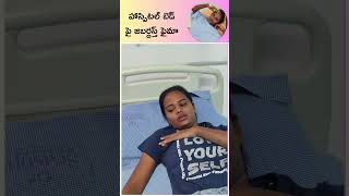 jabardasth faima in hospital 😥😥😥shorts jabardasthfaima [upl. by Alaecim711]