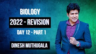 2022 Revision  Day 12  Part 1  Dinesh Muthugala  දිනේෂ් මුතුගල  AL Biology  Full Lesson [upl. by Ahsaetan436]