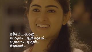 Magene  මගේනේ with lyrics  Soorya dayaruwan [upl. by Asial302]