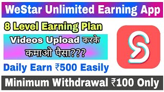 WeStar App Unlimited Earning Plan  Daily Earn ₹500 Paytm Cash [upl. by Weinstein]