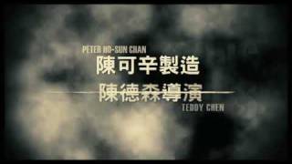 Bodyguards and Assassins  Official Trailer 2  Hong Kong Version [upl. by Harriot]