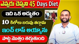 DrVineela About 45 Days Diet Plan  భయంకరంగా బరువు తగ్గి 10 kgs తగ్గాను  Weightloss Fat Burinig [upl. by Johiah]