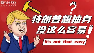 俄乌谈判希望乍现，西方放纵导弹袭击俄罗斯再起波澜！ [upl. by Yadsnil]