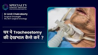 घर पे Tracheostomy की देखभाल कैसे करें  Tracheostomy care at Home  Dr Amt Chakraborty SSO [upl. by Elmira]