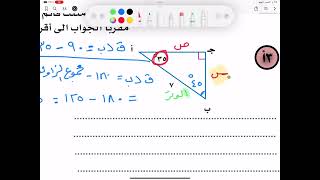 حل المثلث  تطبيقات النسب المثلثية [upl. by Tabbatha591]