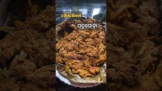 Chicken patra poda recipe shortsodiatrending [upl. by Ivon]