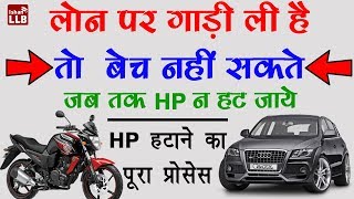 How to Remove Hypothecation From RC  Step By Step in Hindi [upl. by Eirac361]