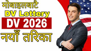 How to Apply DV Lottery 2026 Application Form Online With Moblie Phone  DV Kasari Bharne  DV 2026 [upl. by Eilloh719]