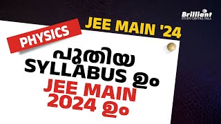 JEE MAIN 2024  Physics  New and Changed Syllabus [upl. by Llertnauq996]