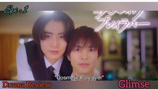 Cosmetic Playlover  Glimse  Japanese BL Drama  Drama Review [upl. by Richara598]