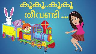 Kookoo Kookoo Theevandi Malayalam Nursery Rhyme AnimateWithRekhs [upl. by Ennej]