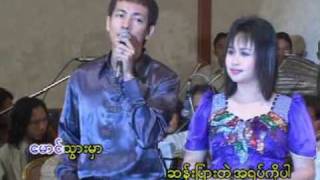 LAY LAY WAH amp GRAHEMGABAR A PYIN BET [upl. by Ateekahs]