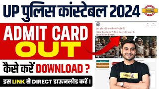 UP POLICE ADMIT CARD 2024  UP POLICE KA ADMIT CARD KAISE NIKALE UPP ADMIT CARD KAISE DOWNLOAD KARE [upl. by Hesther61]