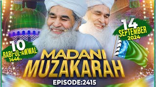 Madani Muzakra Ep 2415  10th Rabi Ul Awal 1446 Hijri  14th September 2024  Maulana Ilyas Qadri [upl. by Ireland702]