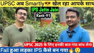 UPSC 2025 के लिए ये Best Strategy फॉलो करना✌️ कोई भी UPSC Aspirant ये विडियो Miss ना करे [upl. by Edurtreg]