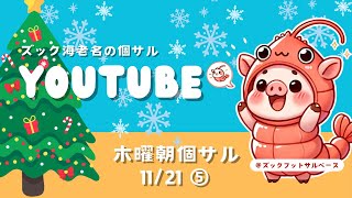 🦐どうしてもゲットしたい福袋を予約するために、販売スタートからパソコン前で待機してたけど、翌日でも余裕で買えたらしい笑 [upl. by Eshelman636]