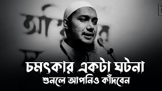 চমৎকার একটা ঘটনা শুনলে আপনিও কাঁদবেন  Abu Taha Mohammad Adnan abu toha adnan waz bangla new waz [upl. by Zeret]