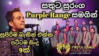 sathuta suranga with purple range  best backing live song collection [upl. by Enoek]