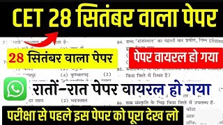 सम्पूर्ण राजस्थान gk CET online classes 2024 cet 2024 online classes  cet modal papers 2024 [upl. by Odradlig]