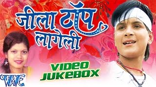 Jila Top Lageli  Arvind Akela Kallu Ji Nisha Ji  Video Jukebox  Bhojpuri Hit Songs 2016 [upl. by Etnaled]