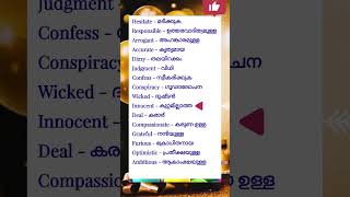 Vocabularies englishlanguage daytodayenglishmalayalam [upl. by Enael]