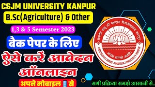 बैक पेपर फॉर्म भरें अपने मोबाइल से  Csjmu back paper form online application 2023  csjmu news [upl. by Attiuqram666]