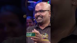 വെങ്കിയ്ക്ക് അത്രയും പ്രായമുണ്ടോ udanpanam5 up5  EPI 122 [upl. by Nura]