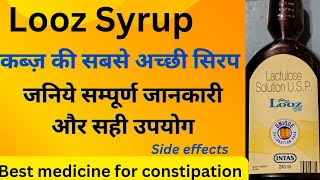 Looz syrup  Lactulose syrup  कब्ज़ JULAB की सबसे अच्छी सिरप  Looz syrup uses in hindi [upl. by Franklin]