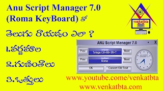 How to type telugu with Anu Script Manager 70 with Roma keyboard in MSWordPhotoshopPagemaker etc [upl. by Anetsirhc715]