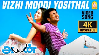 Vizhi Moodi  4K Video Song  விழி மூடி  Ayan  Suriya  Tamannah  KV Anand  Harris Jayaraj [upl. by Niriam]