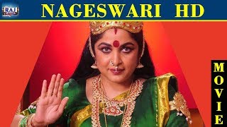 Nageswari Full Movie  Ramya Krishnan  Karan  Vadivelu  Tamil Full Movie HD  Raj Movies [upl. by Atilrak]