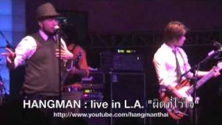 HANGMAN  live in LA quotPid Tee wai Jaiquot [upl. by Guillaume315]