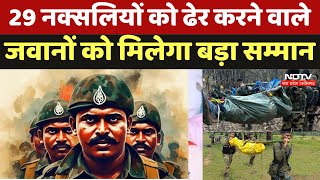 Kendriya Grihmantri Dakshata Padak 2024 Kanker नक्सल मुठभेड़ में शामिल जवान होंगे सम्मानित  Naxal [upl. by Moyna]