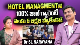 Narayana College Of Hotel Management Course Details  Dr Narayana College  SumanTV Telugu [upl. by Maziar]