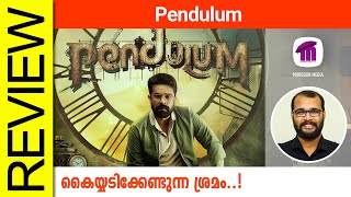 Pendulum Malayalam Movie Review By Sudhish Payyanur monsoonmedia​ [upl. by Nivi]