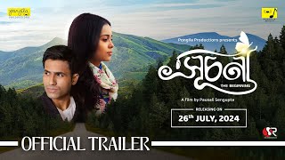 Suchana  Bengali Film  Trailer  July 26 Release [upl. by Lemrahs]