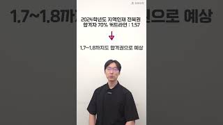 2025 전북대 의대 입시전형 교과전형 전북대의대교과전형 수리논술 하마수학도서관 문해력 전진욱수리논술 [upl. by Afaw]