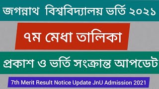 JnU Update News 7th Merit Result  GST Update News GST Admission Update JnU Admission Update News [upl. by Noirb]