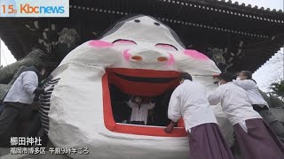 節分を前に櫛田神社に「大お多福面」登場 [upl. by Soulier515]