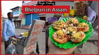 Bhelpuri in the streets of Golaghat Assam  Batata Chaat  Rough Cooking [upl. by Wilkie]