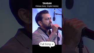 Your Answer  Tahsan Song  English Version of Ni de da an Cover tahsan shorts [upl. by Loralyn]