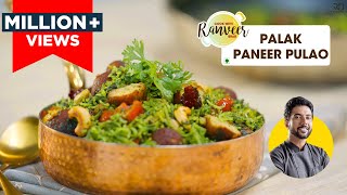 पालक पनीर पुलाव  Palak Paneer Pulao  मोती  कोफ्ता पुलाव । Chef Ranveer Brar [upl. by Ytisahcal]